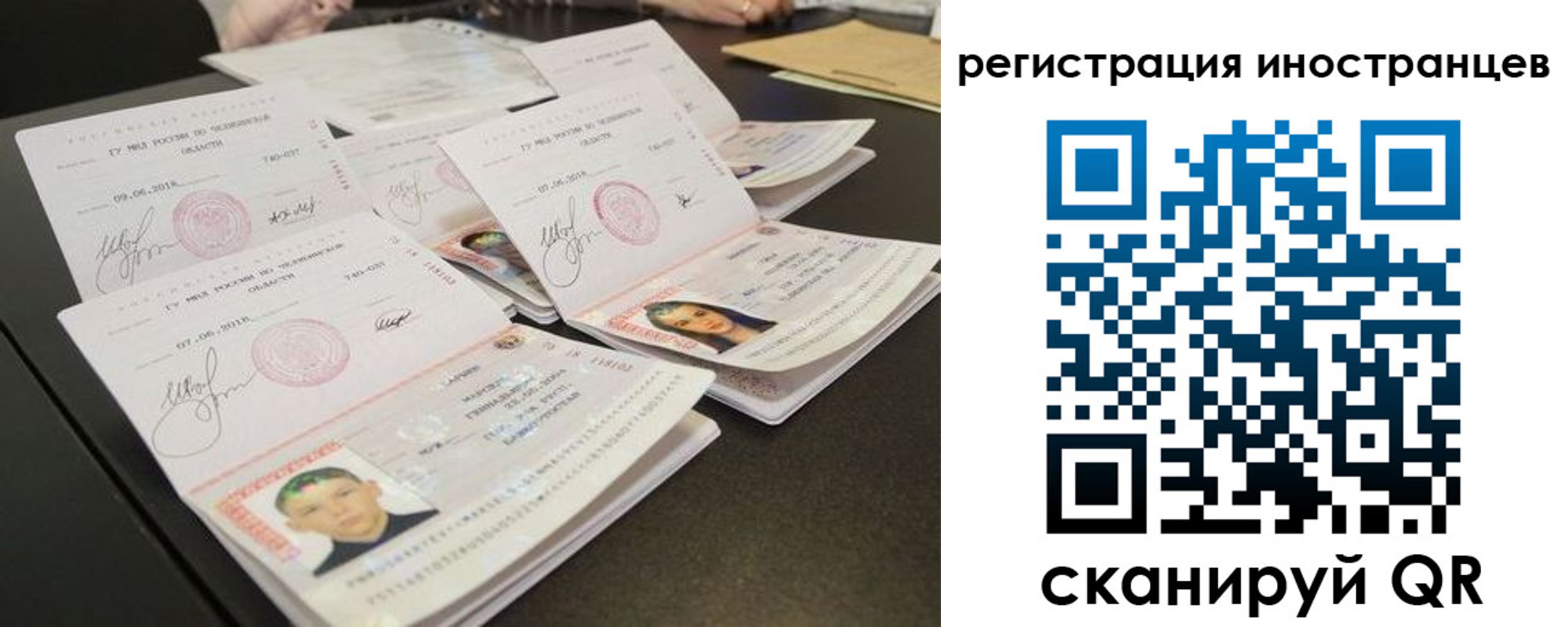 временная регистрация поиск в Иваново