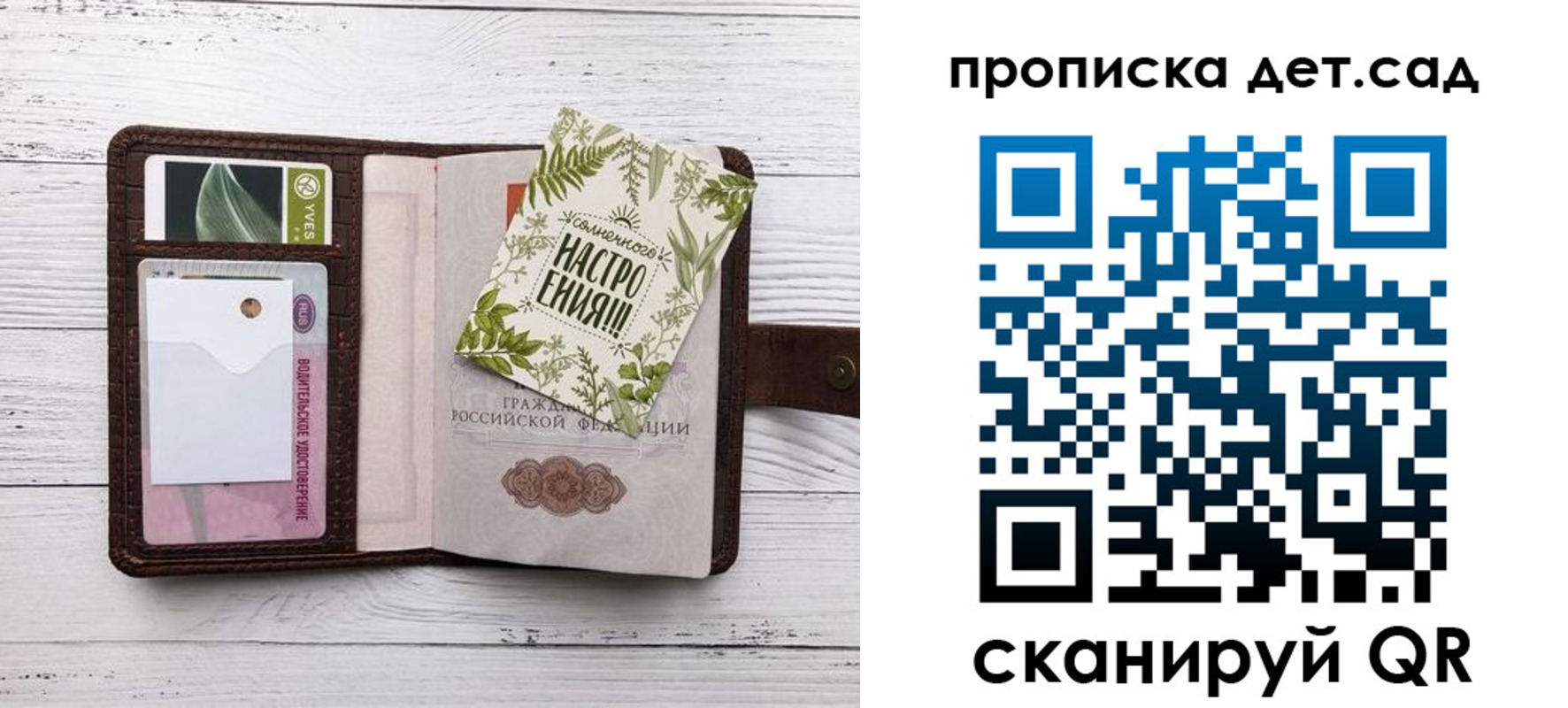 регистрация для школы в Иваново