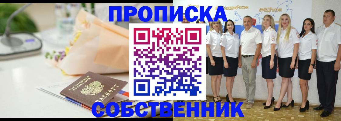 временная регистрация законно в Иваново