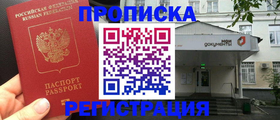 прописка в квартире в Иваново
