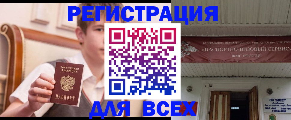 регистрация для дет. сада в Иваново